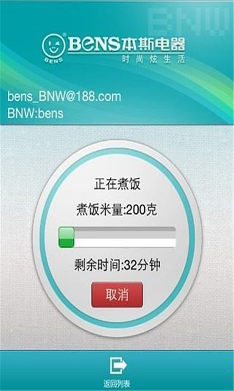 BNW截图4