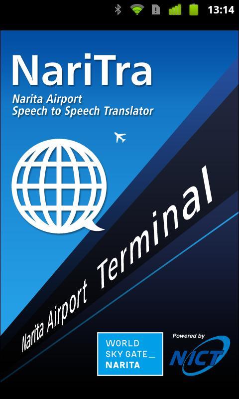 NariTra (NAA Translator)截图1