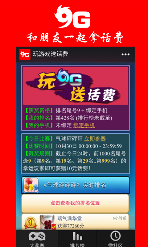 9G游戏截图4