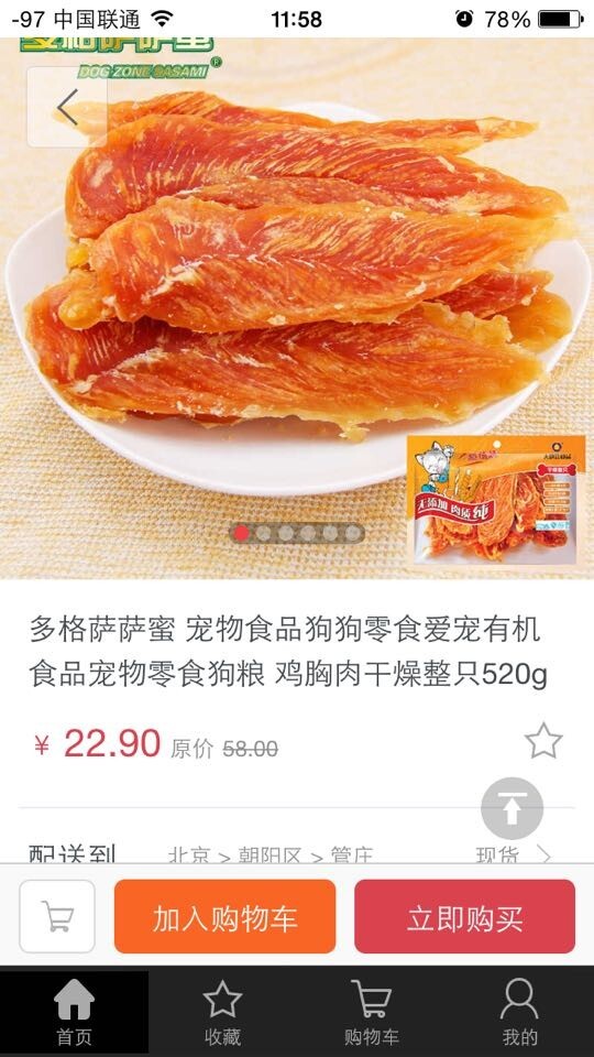 天地荟宠物食品专营店截图3