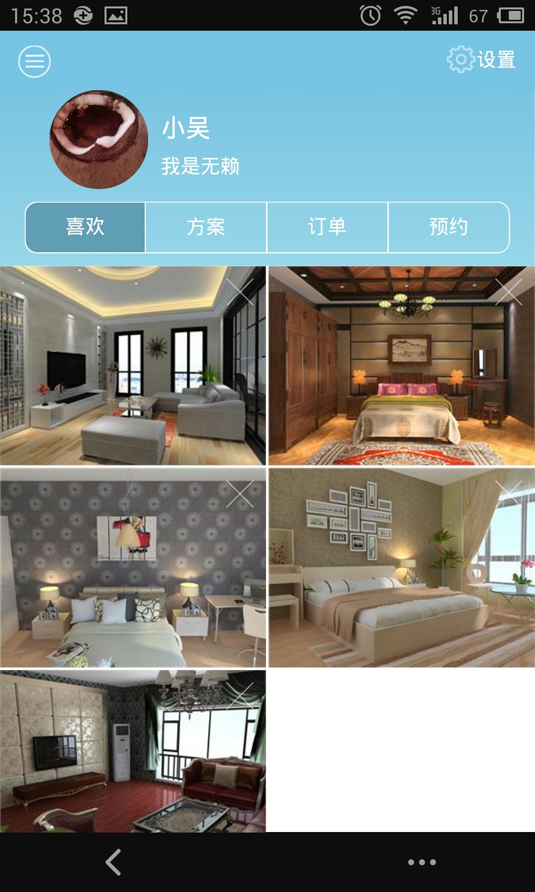 玛尼玛尼HOME截图5