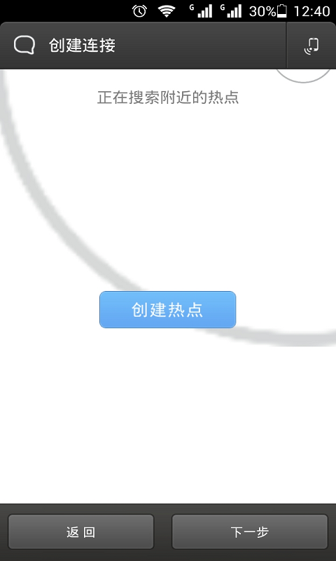 Wifi即时通截图1