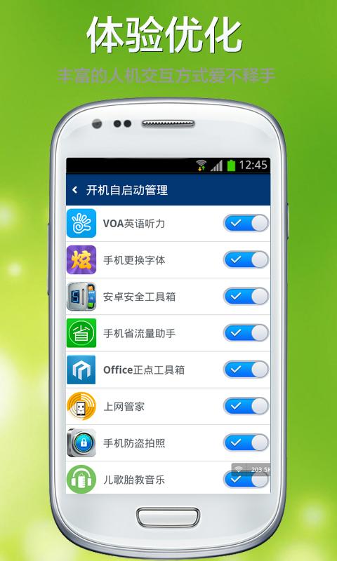 KingROOT权限截图1