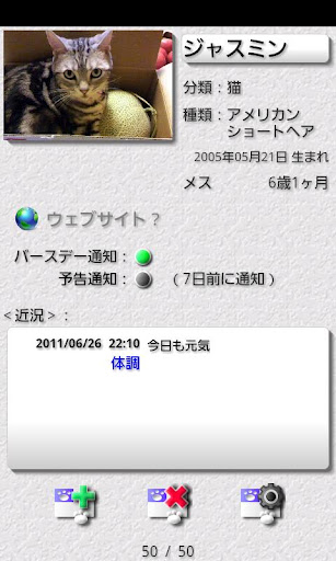 Cat's Pocketbook free截图3