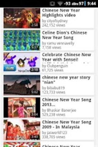 农历新年2013截图1