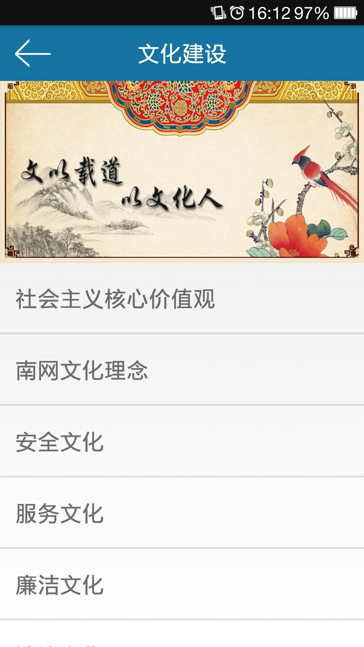南网兄弟家园截图3
