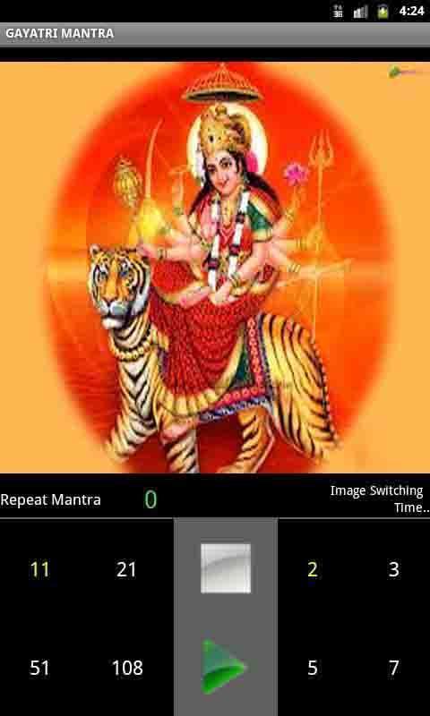 DURGA MANTRA截图3