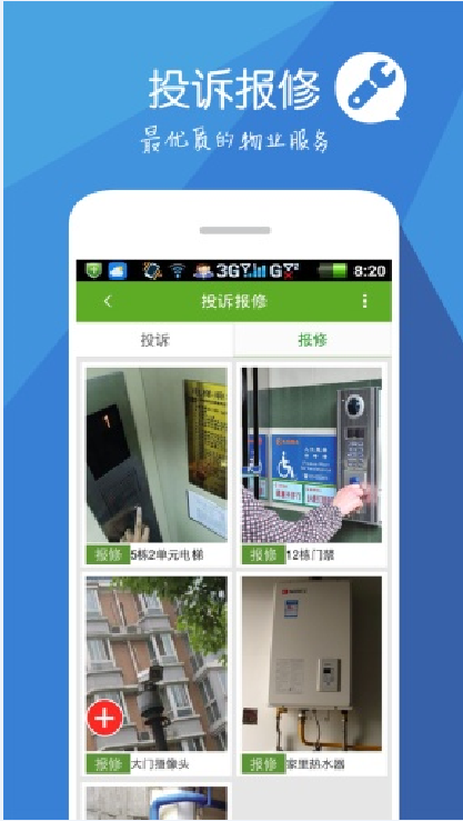 一号社区截图4