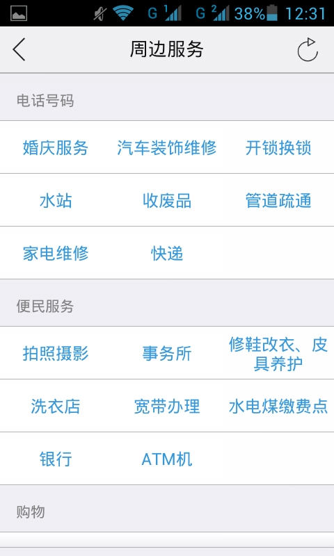 银雀尚城截图5