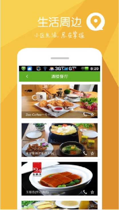 一号社区截图3