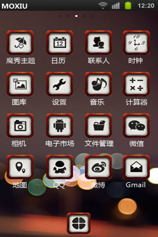 人生如路桌面主题截图3