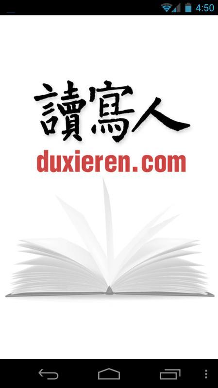 读写人截图1