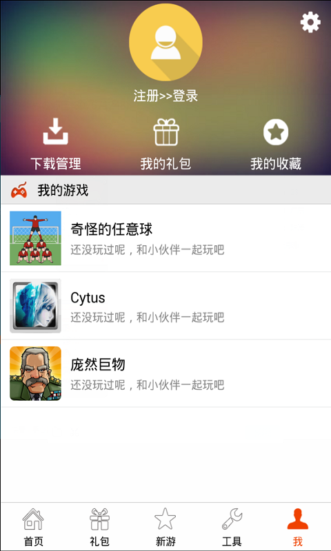 邦邦游戏截图2