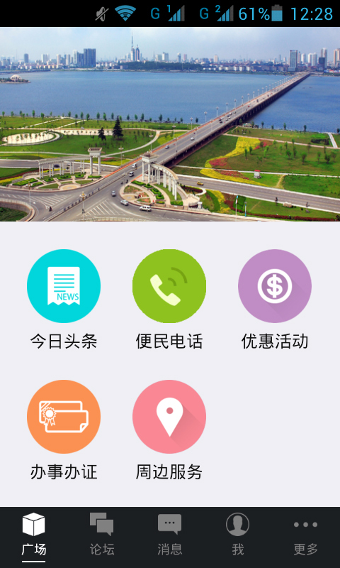 银雀尚城截图1