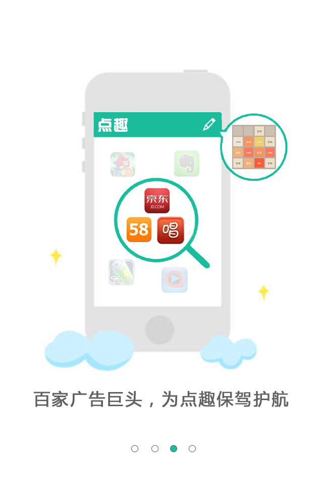 点趣赚钱截图2