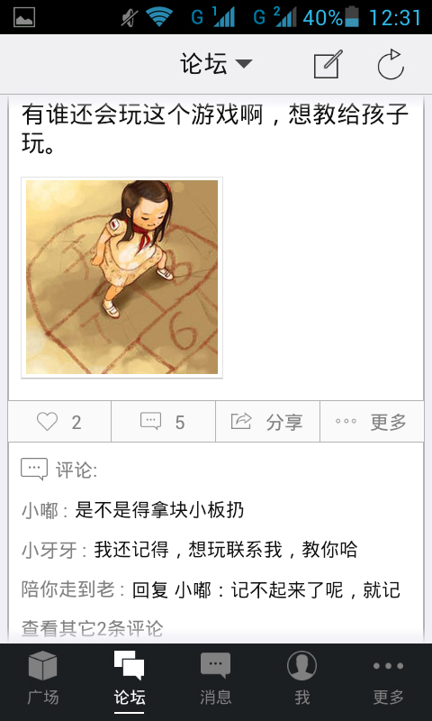 银雀尚城截图4