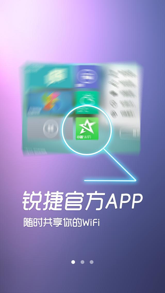 小锐助手截图1