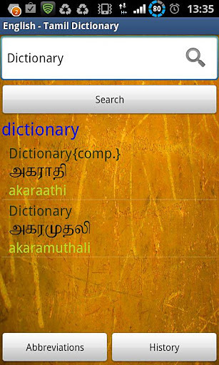 Sinhala Tamil Eng截图6