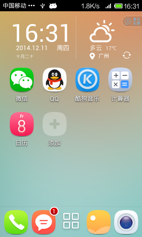 快桌面截图1