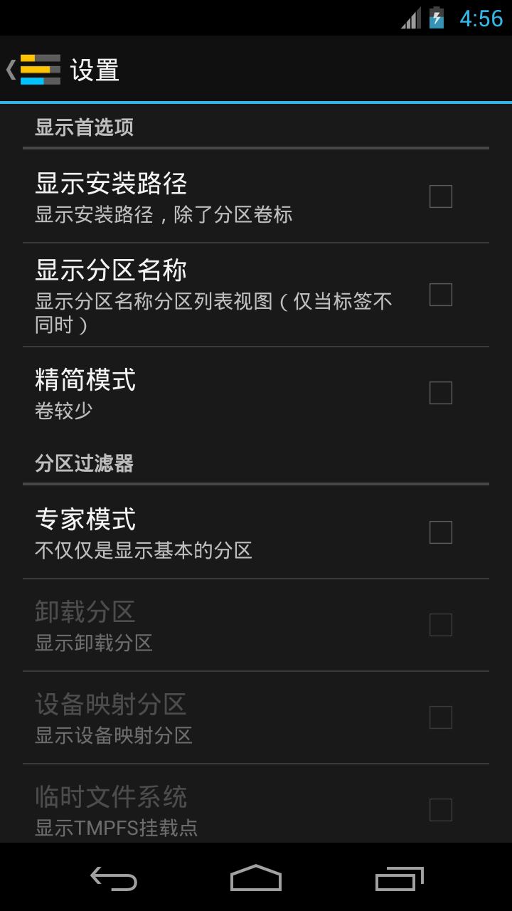 DiskInfo PRO截图3