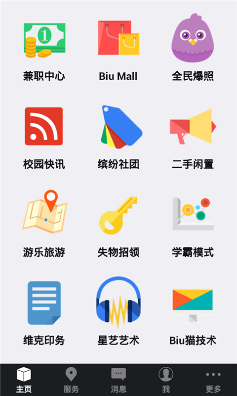 玉泉河畔截图3