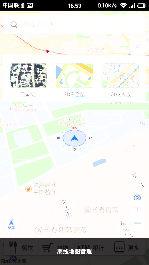 吉大罗盘截图3