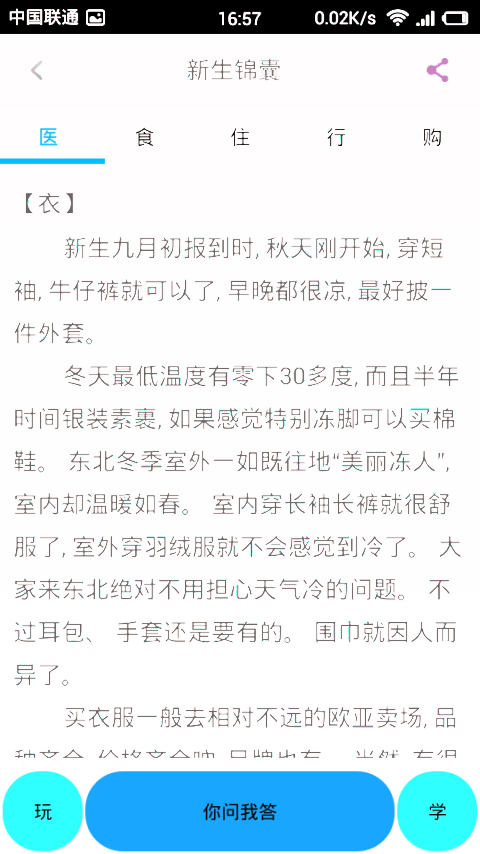 吉大罗盘截图5