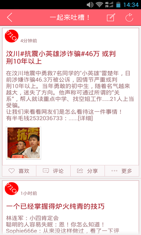 271窗口截图5