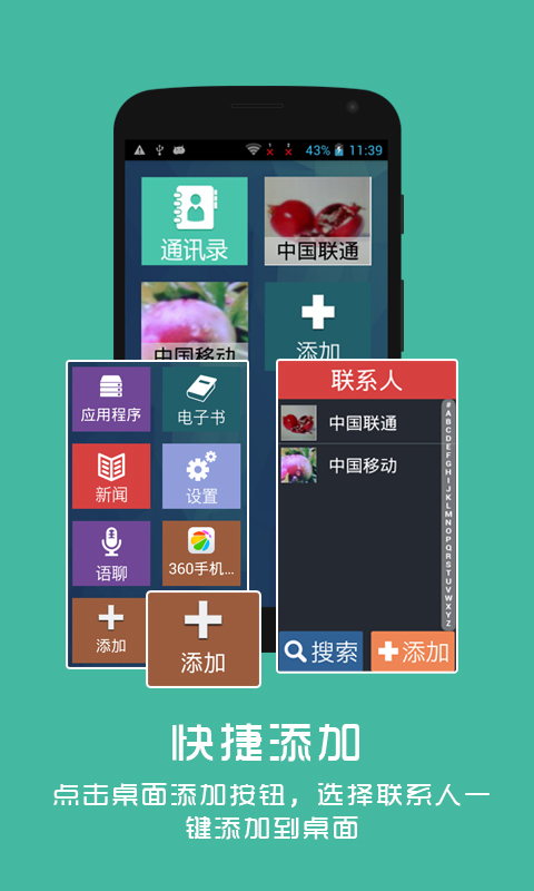 语蛙桌面截图2