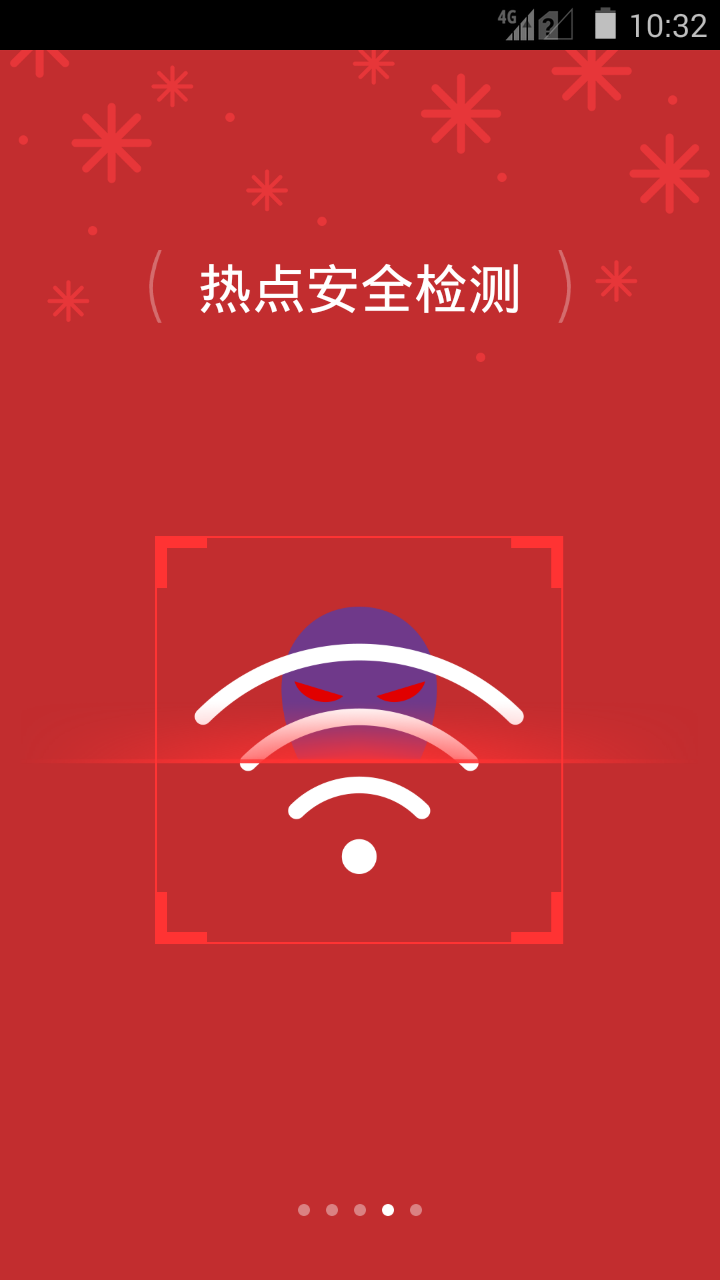 WiFi无线连截图2