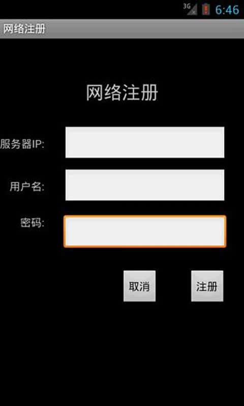 文档阅读器Doc截图3