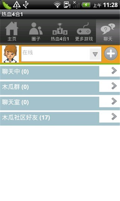 热血4合1截图2