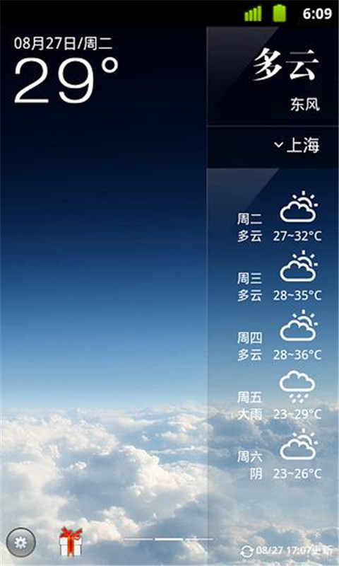 点心天气桌面天气时钟软件截图2