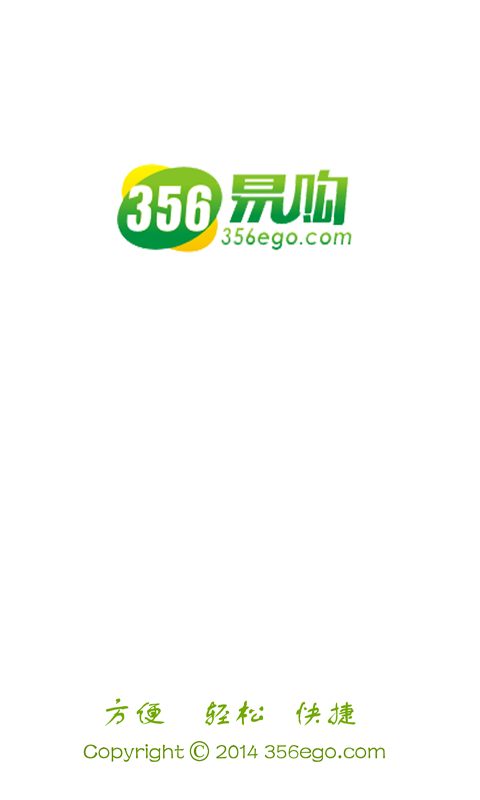 356易购截图1