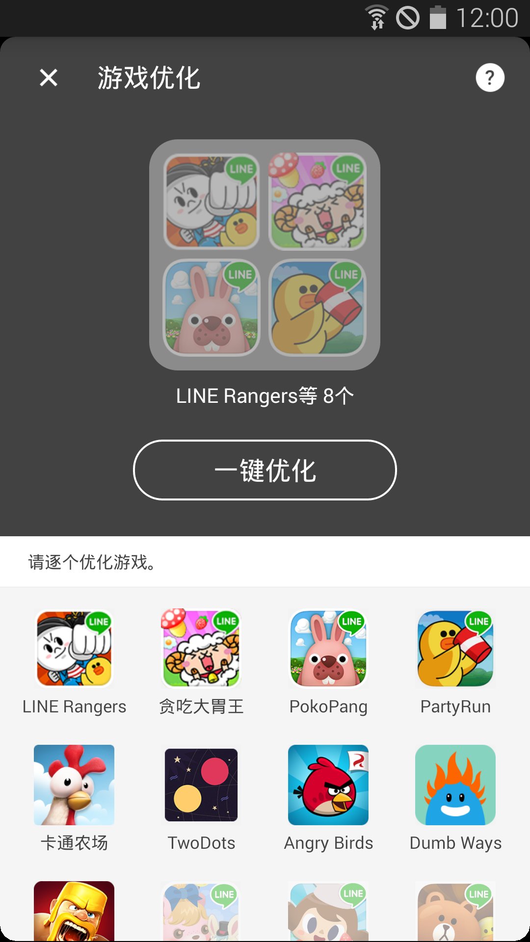 Naver管家截图3