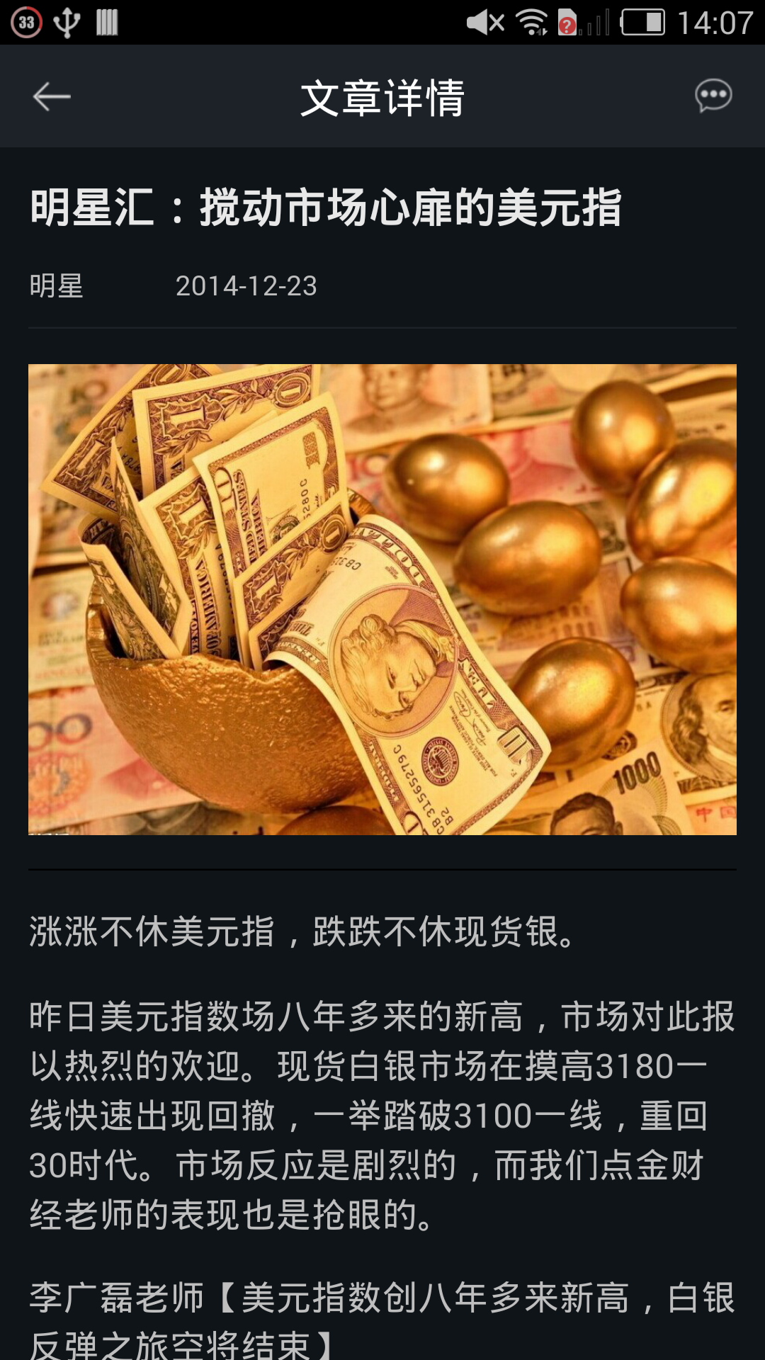 点金胜手截图5