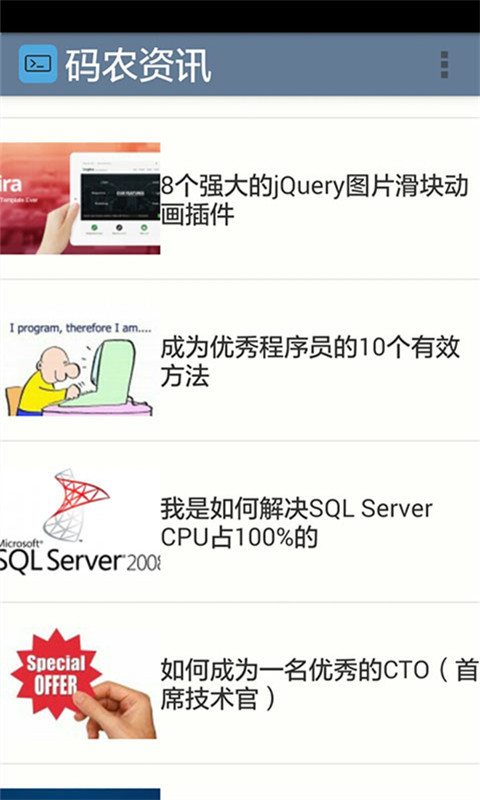 码农资讯截图2
