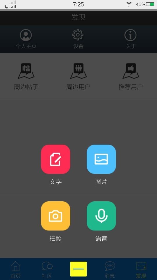 浙里苍南截图5