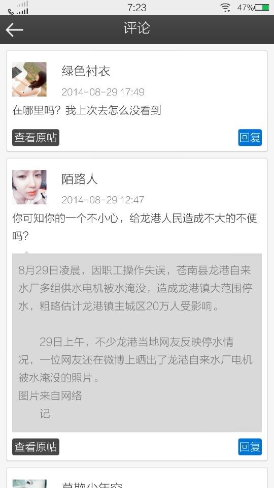 浙里苍南截图3