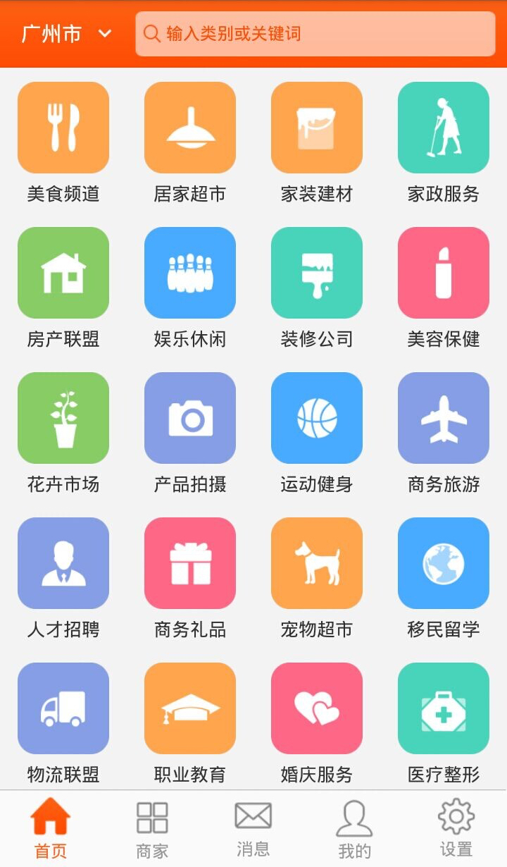 居无忧截图2