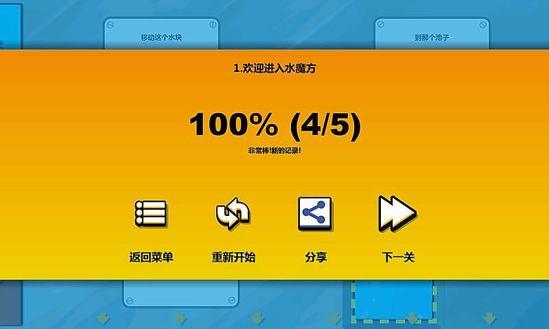 水魔方Mini截图4