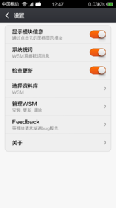 WSM工具箱截图1