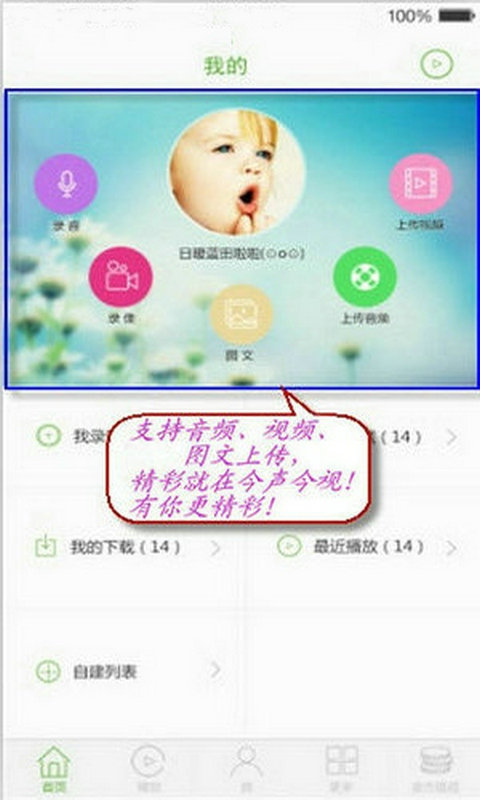 今声今视截图3