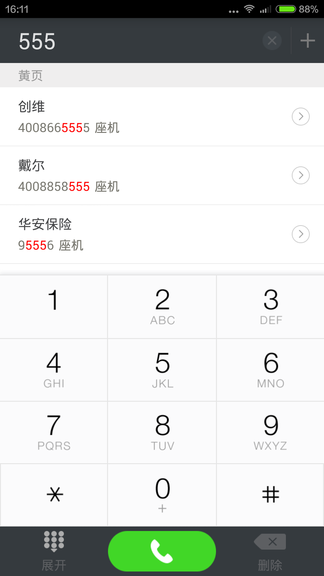 114黄页截图2