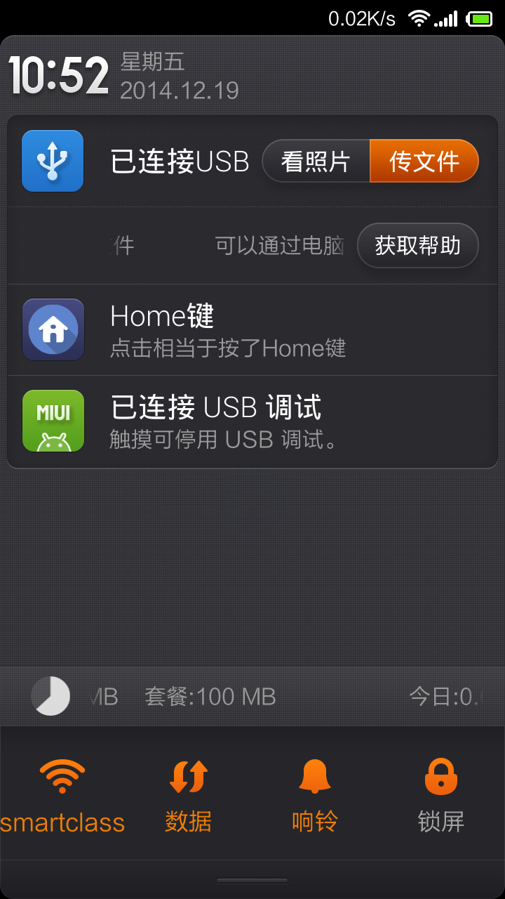 Home键截图3