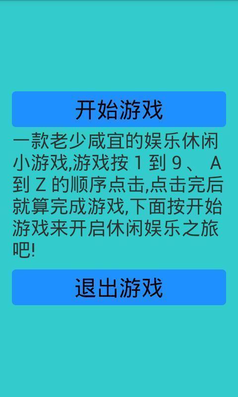 喵喵爱消除截图1