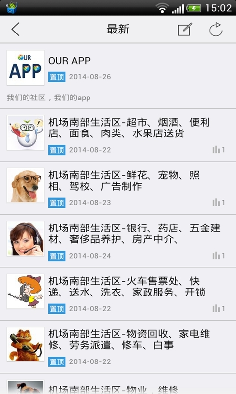 OUR APP截图3