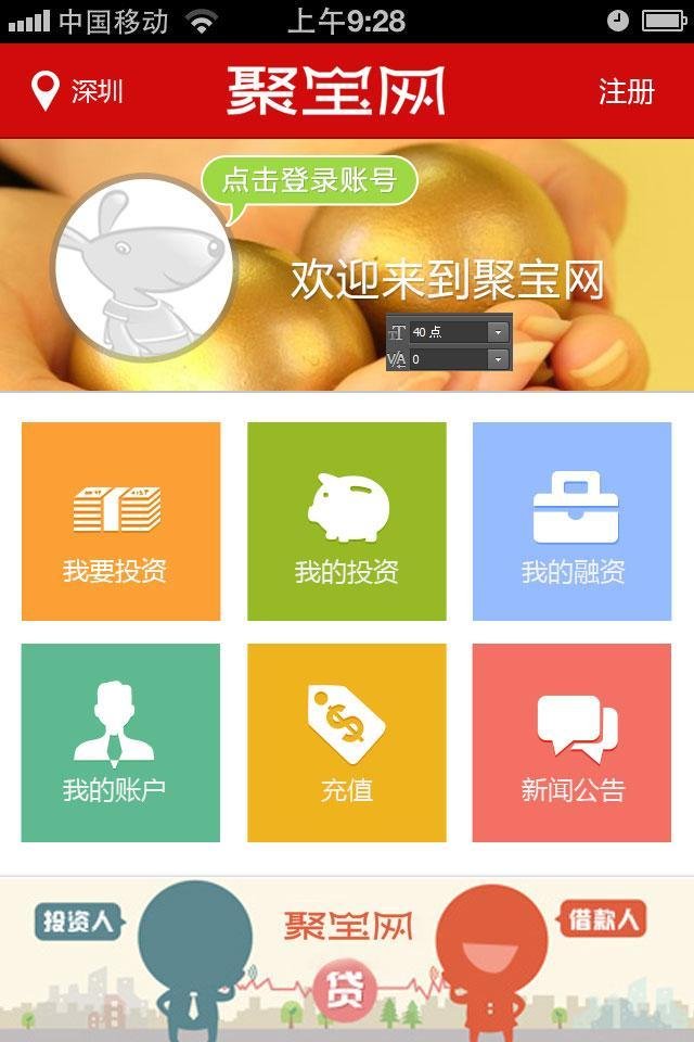 聚宝网截图5