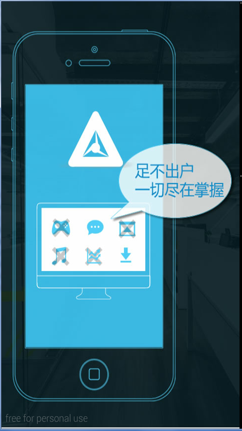 Pro内网管理截图1