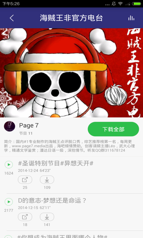 海贼王语音版截图3